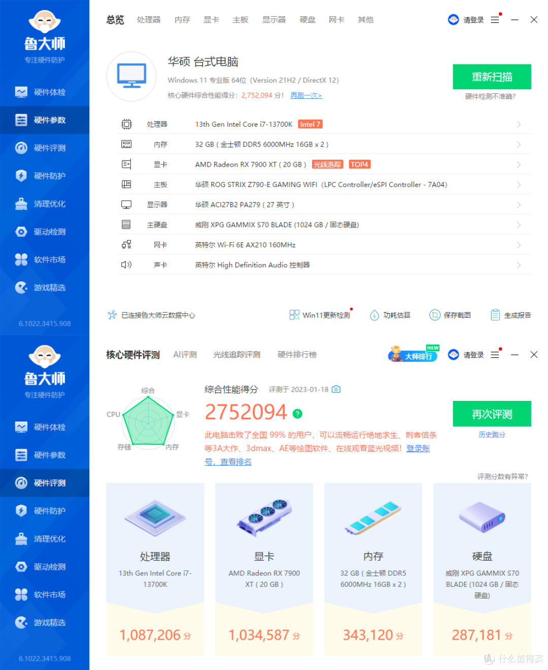 13700K/ROG Z790-E/XFX 7900XT,追风者!再进化!G500A装机展示