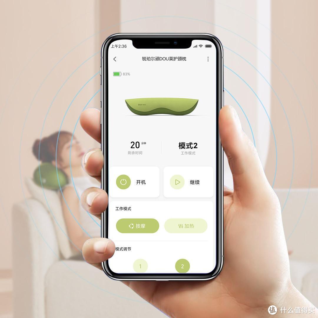 顽DOU荚护颈枕一款可以按摩放松的智能枕