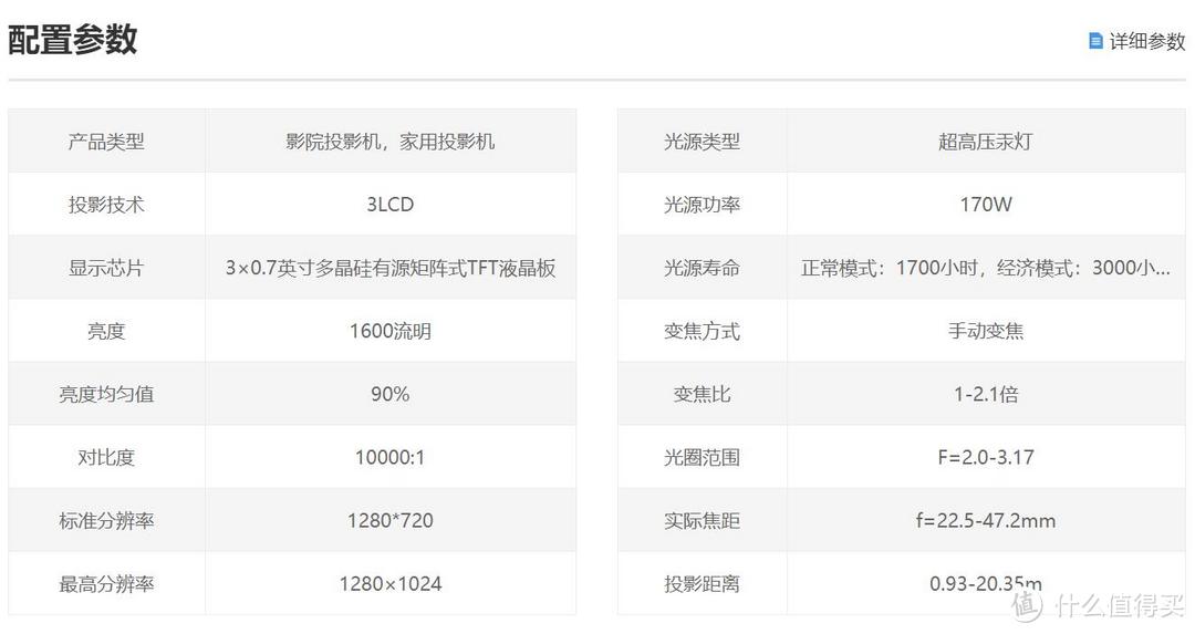 700入手的爱普生TW700投影机，3LCD画面确实有别于DLP。