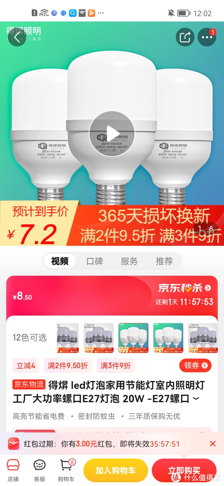 得焺 led灯泡家用节能灯室内照明灯工厂大功率螺口E27灯泡 20W -E27螺口-1只装