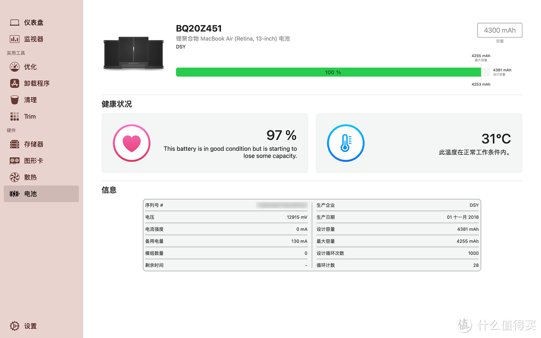 退库MacBook Air 2018值得入手吗？不到800元拿下，成色真不错，确实是捡漏了！附重装系统和硬件性能测试