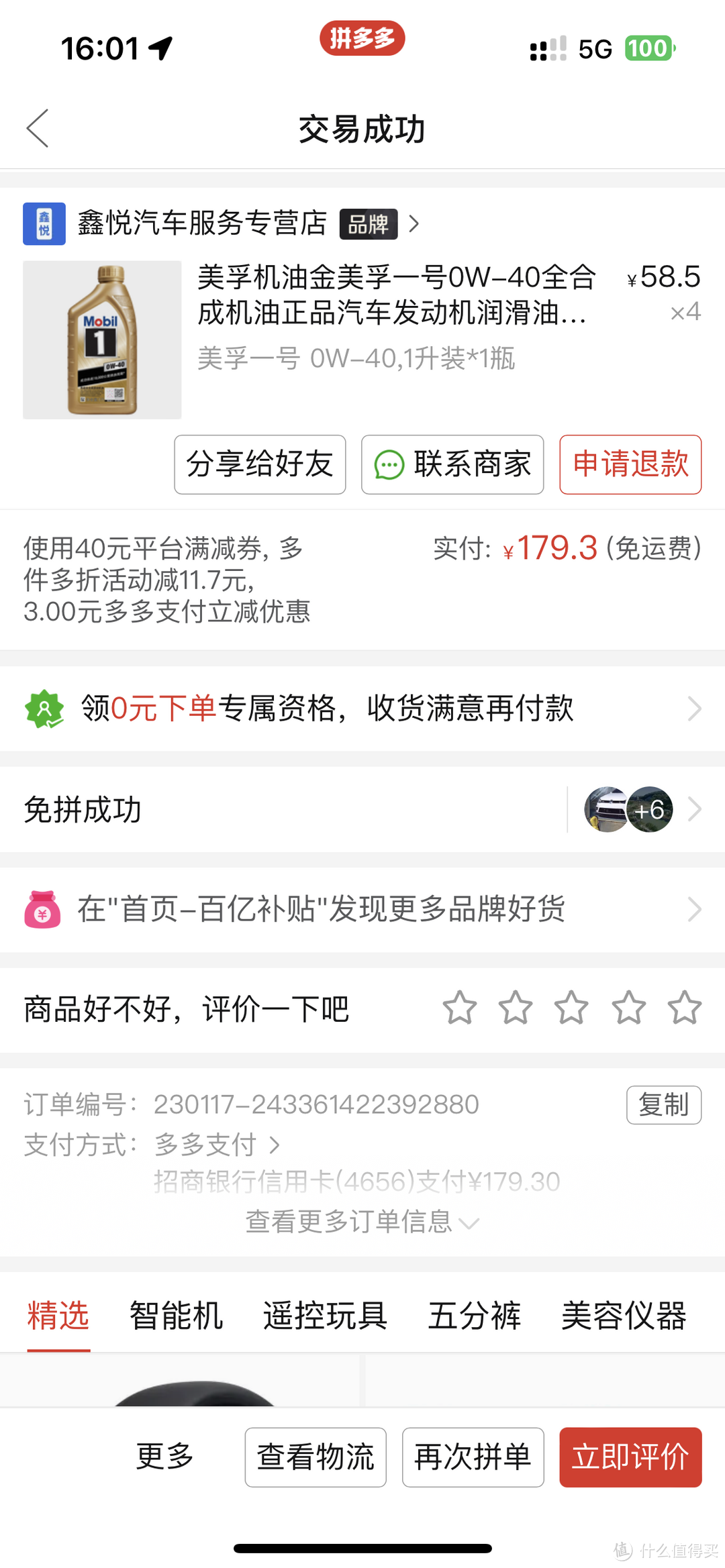 其实车就是个代步工具，没必要太讲究，保养不一定要4s店