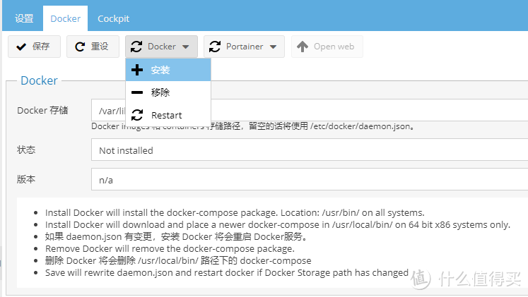 树莓派搭建全功能NAS服务器（02）:虚拟环境Docker用法&变身全天候下载机