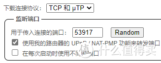 树莓派搭建全功能NAS服务器（02）:虚拟环境Docker用法&变身全天候下载机