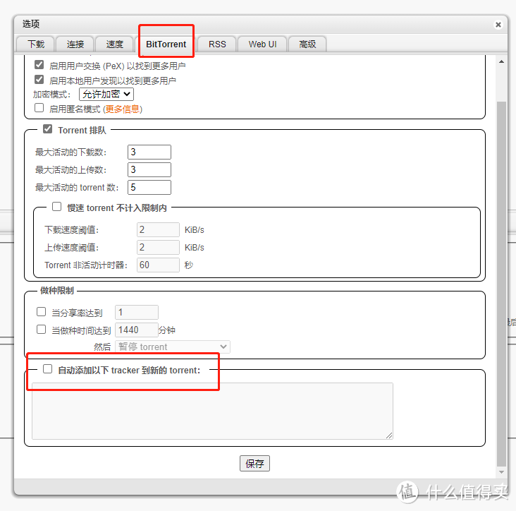 树莓派搭建全功能NAS服务器（02）:虚拟环境Docker用法&变身全天候下载机