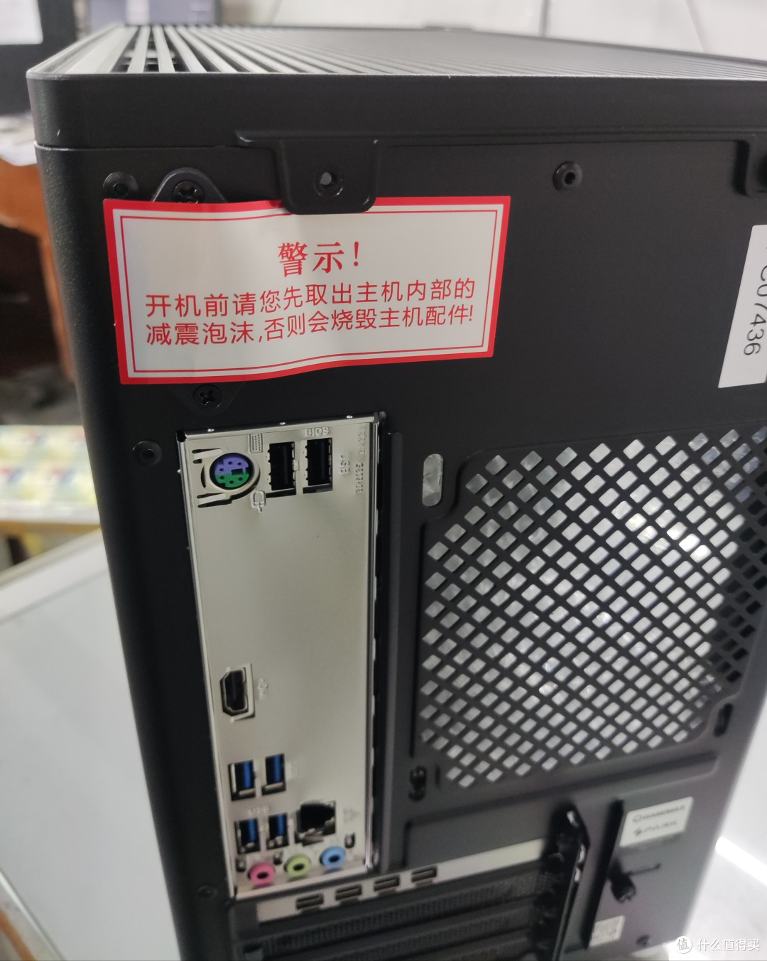 主机后的警示