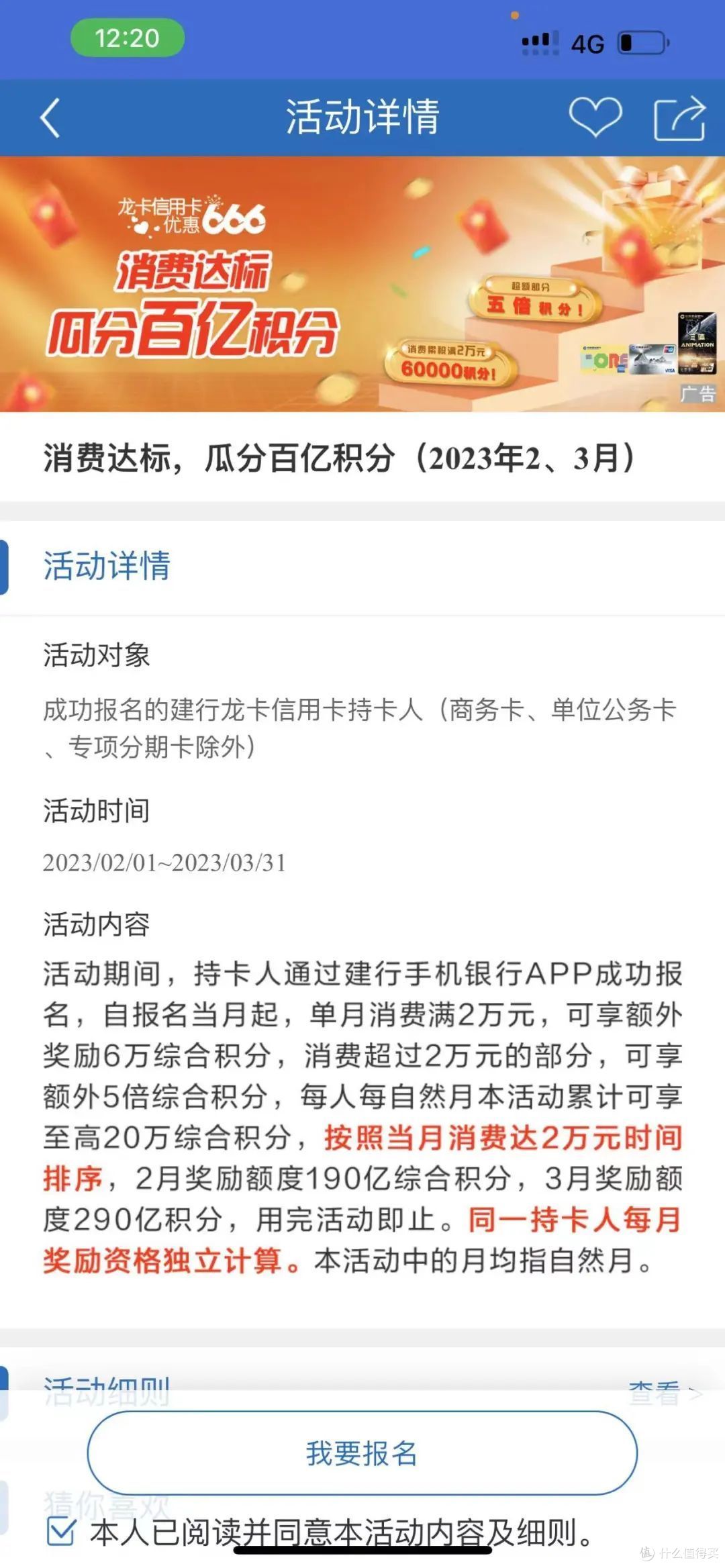积分!返现!全都是真金白银!冲吧!