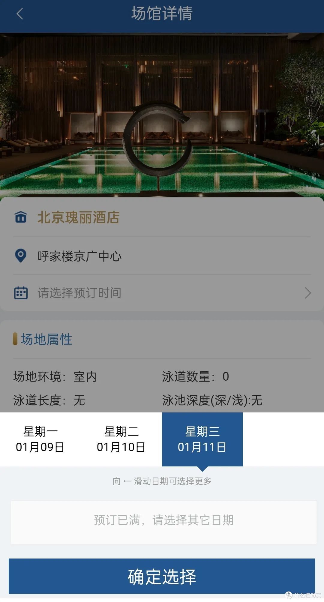 信用卡送一晚免费住宿!香吗?