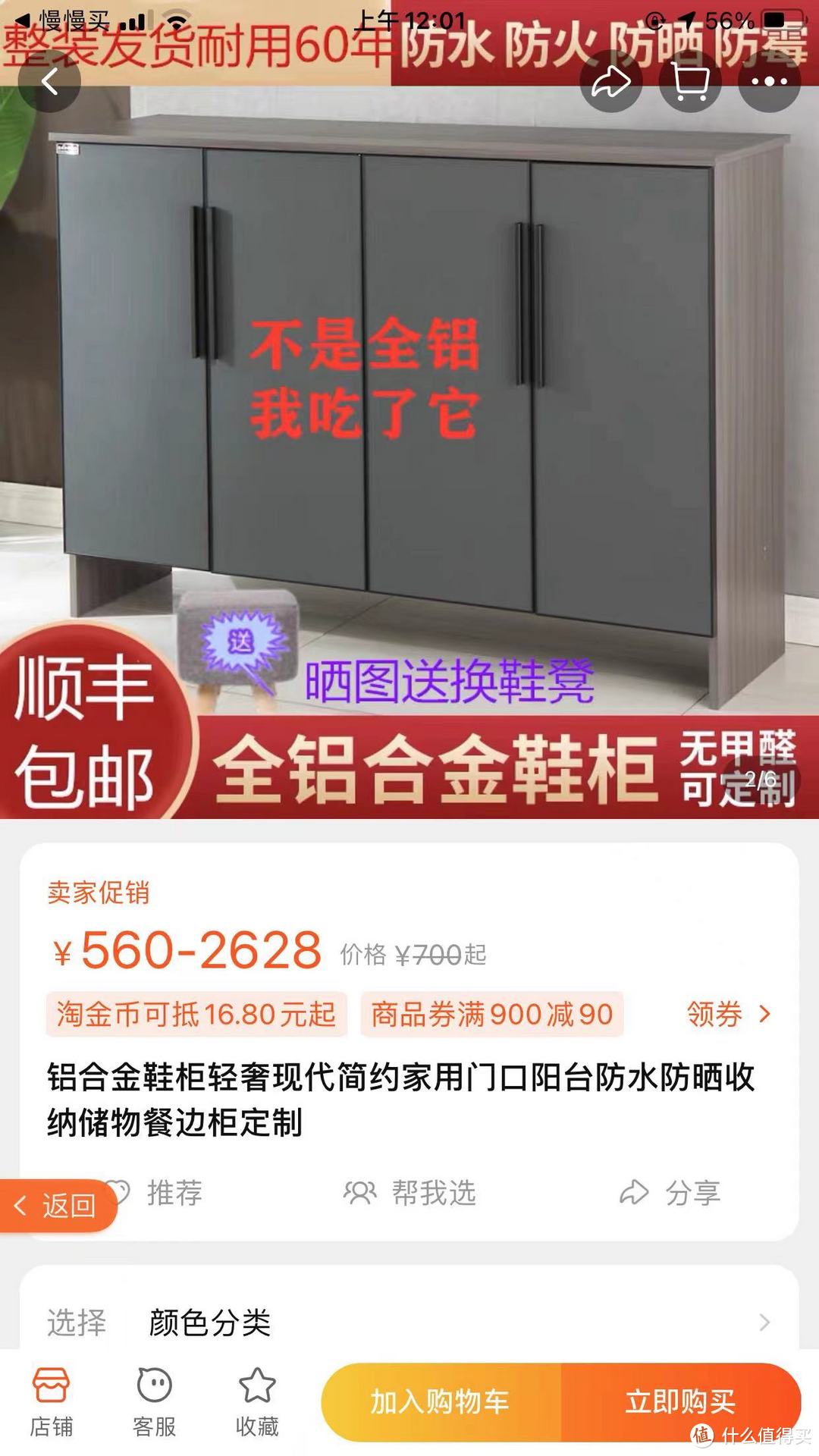 搞笑向,记录我在网上搜到的金属鞋柜