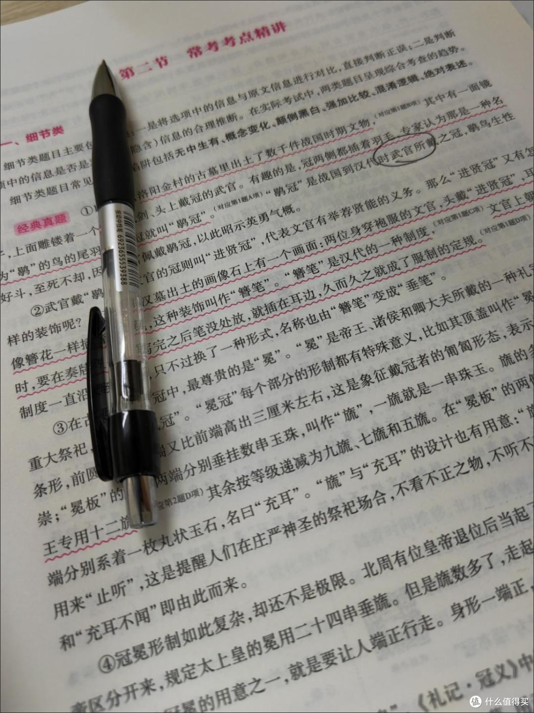 充电计划之考公上岸计划