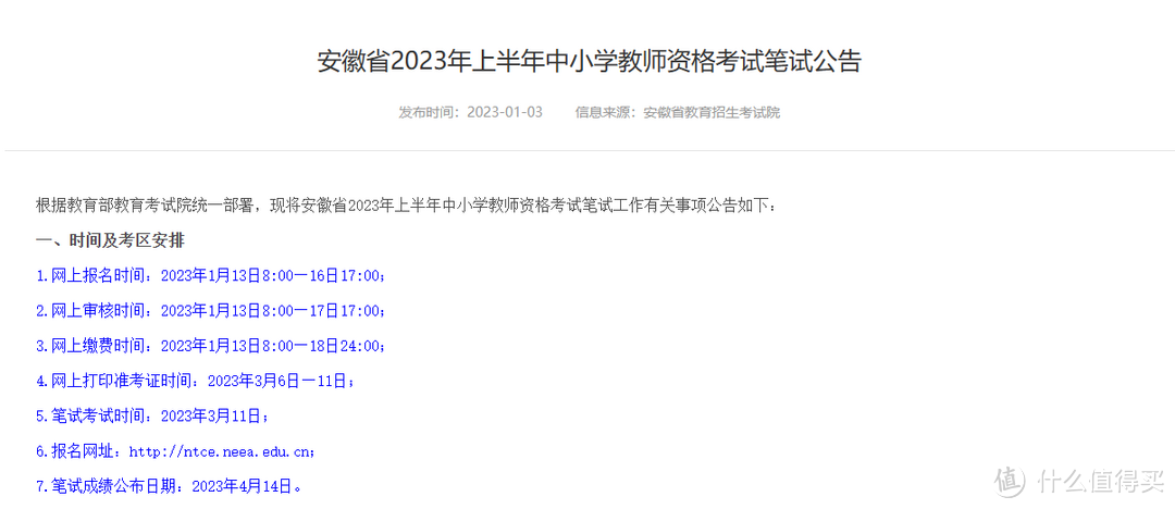 岁月不待人，复习要趁早！新学期，手把手教你教师资格证考试早日上岸！！