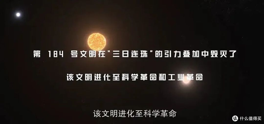 8.3分收官撒花!生命能与《三体》重合一次,此生无憾
