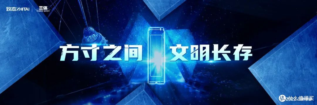 8.3分收官撒花!生命能与《三体》重合一次,此生无憾
