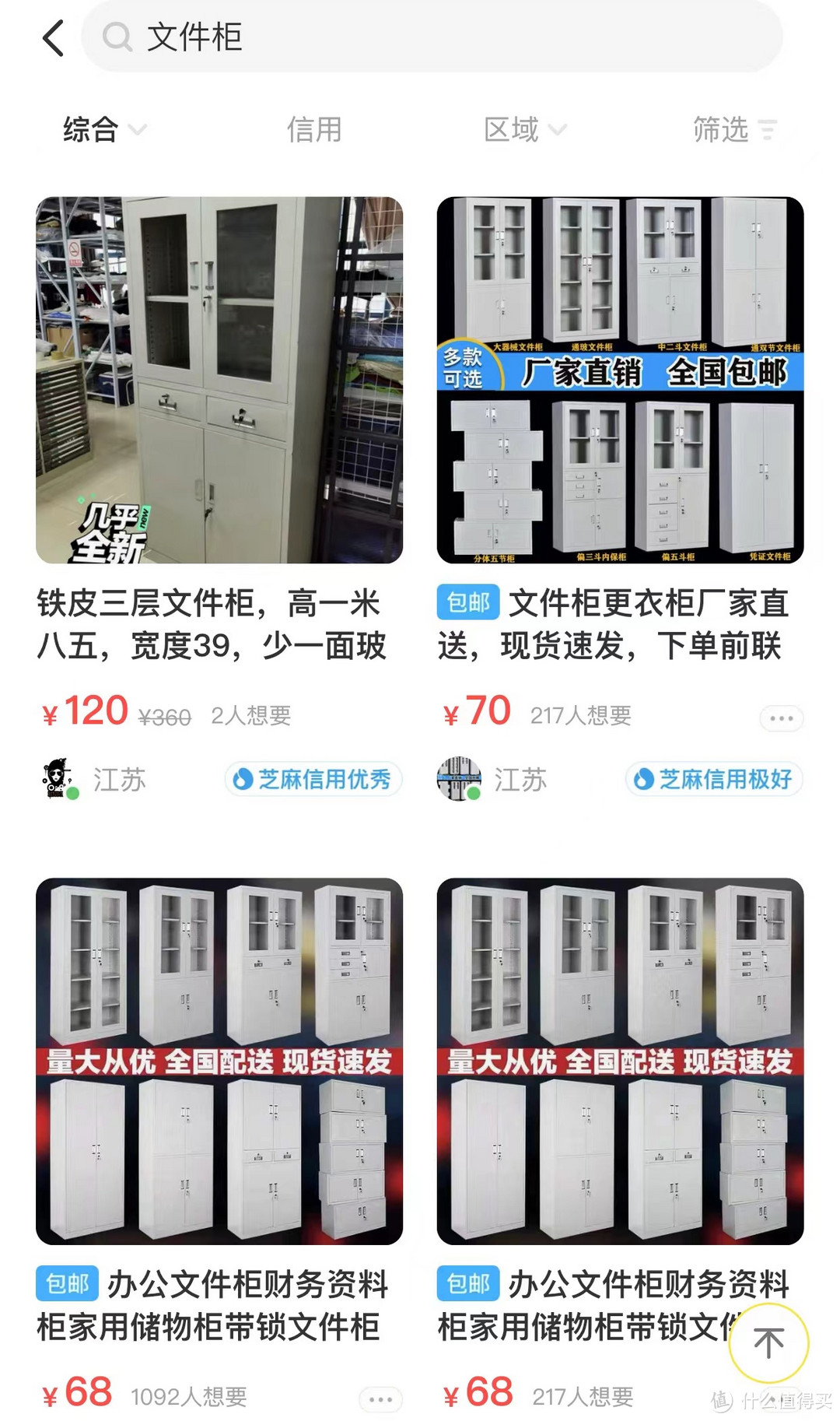 搞笑向,记录我在网上搜到的金属鞋柜