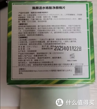 STRIDEX美国进口水杨酸净颜棉片55片温和型0.5% 日常清洁控油 