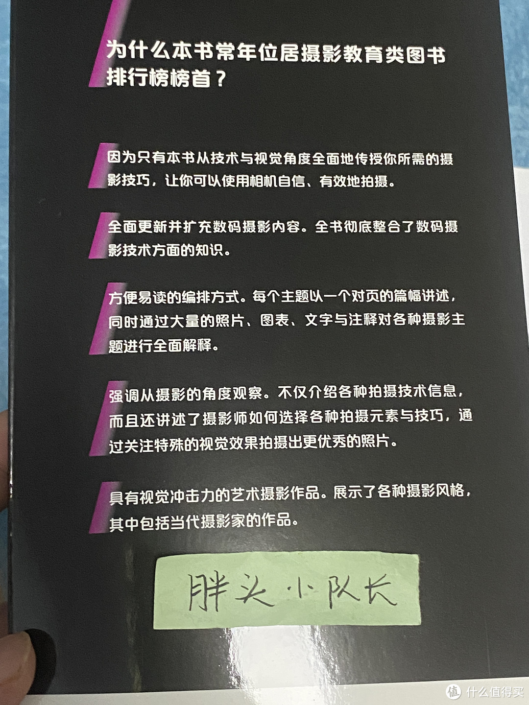 开学了，拍照想好看，看这本就够了！《美国摄影教程》