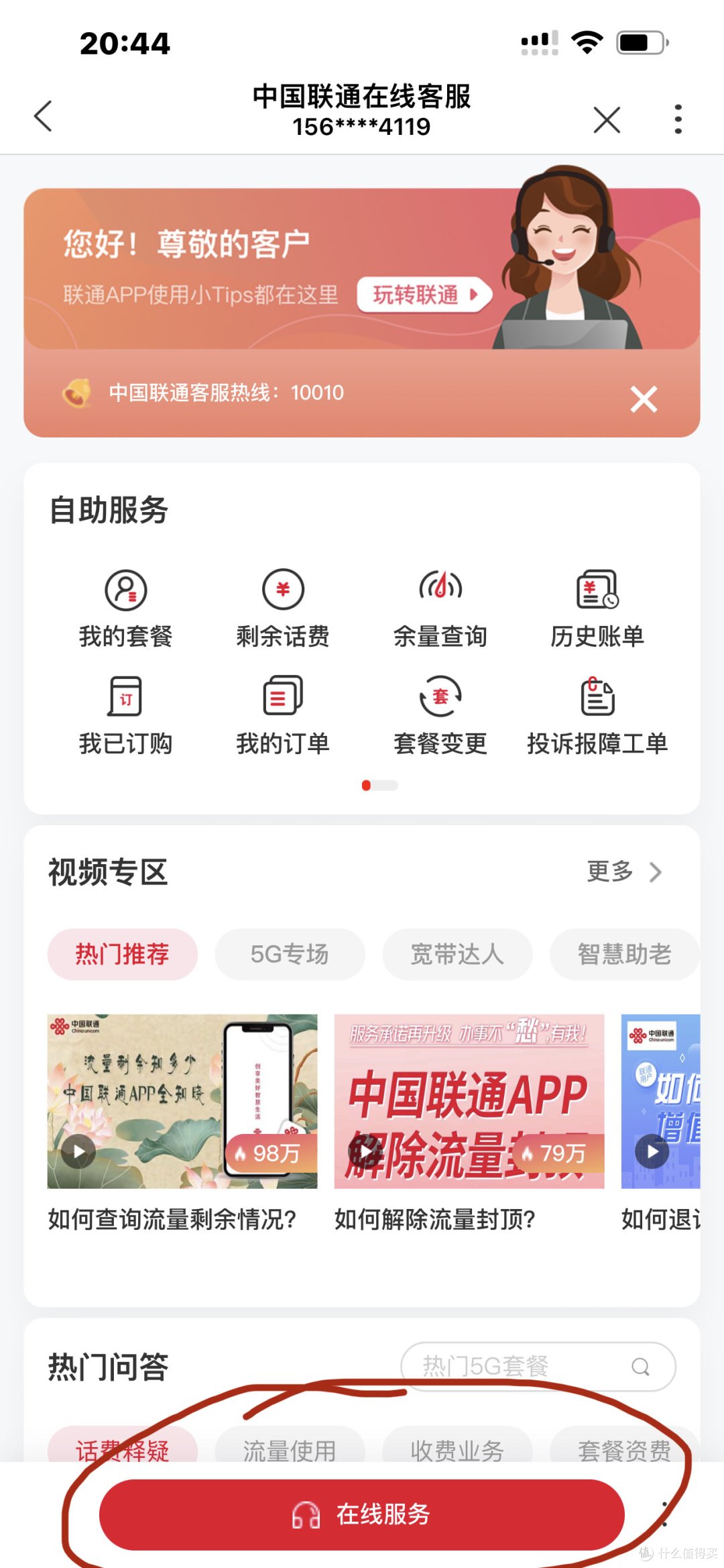 趁着开学/开工,换个新套餐