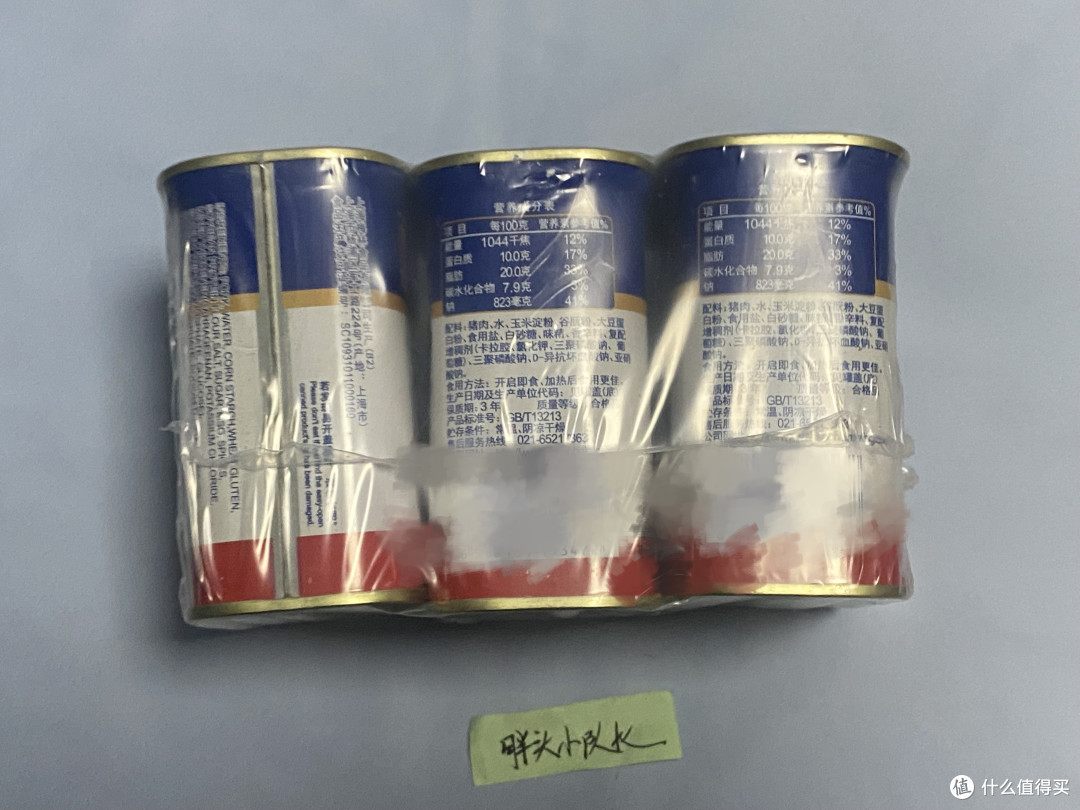 梅林午餐肉,我遥远的学生时代,夜宵的王者!