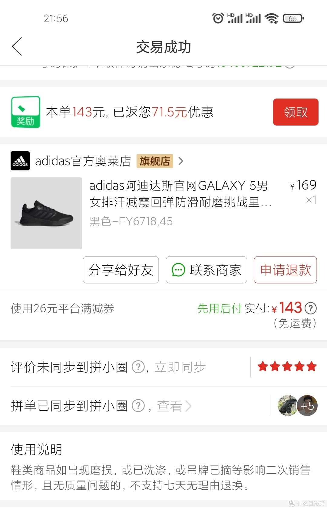 百元的阿迪能不能打?