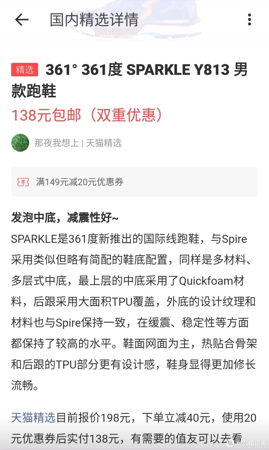 从小白到变现，在值得买的三年我都经历了什么？