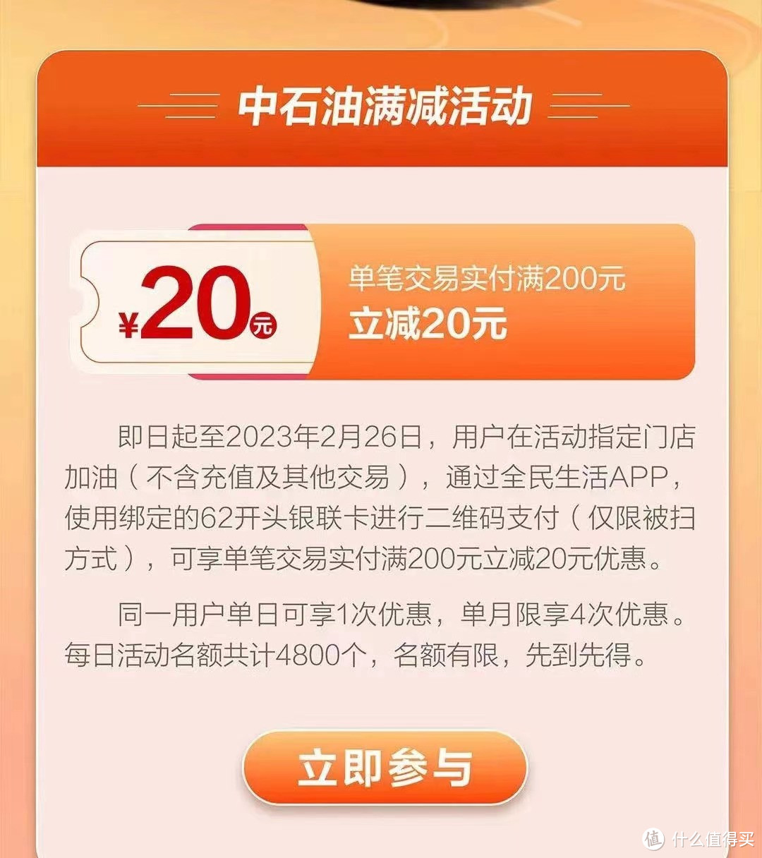 交行10元支付券！88元支付宝红包！饿了么云闪付8折！