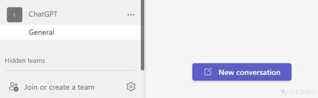 十分钟将ChatGPT集成至Teams