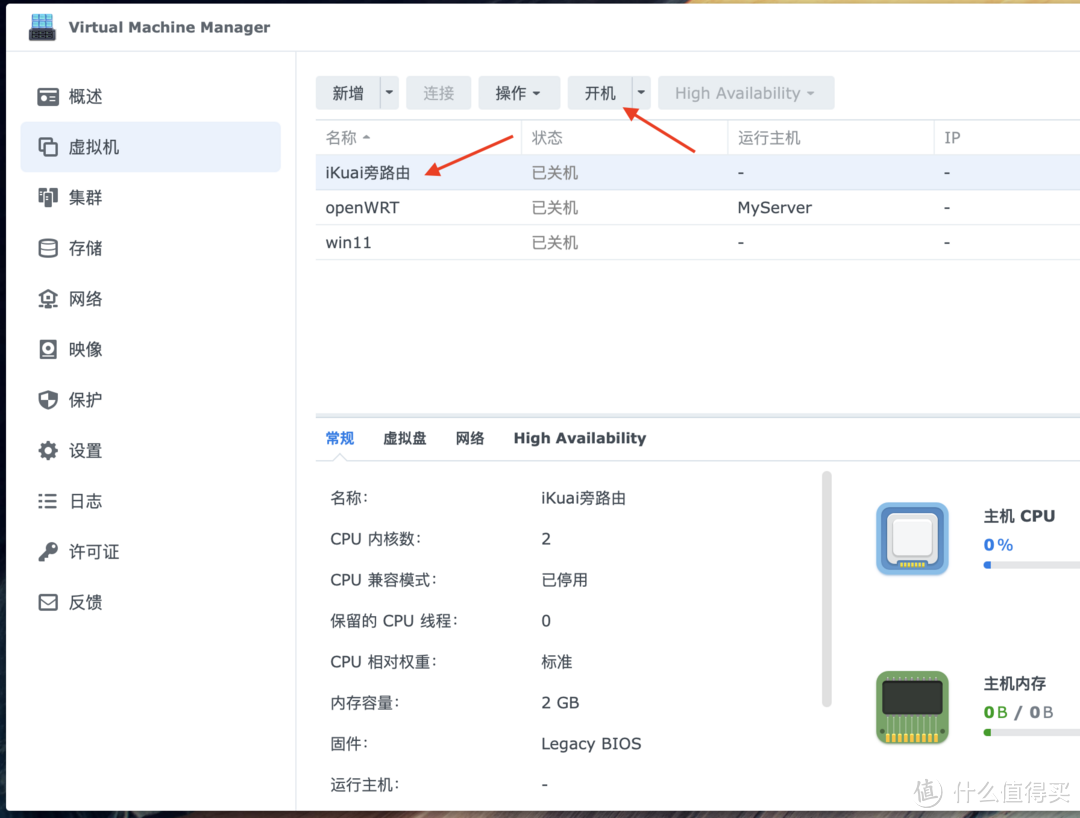 群晖NAS安装爱快旁路由保姆级教程，NAS又多一项实用功能