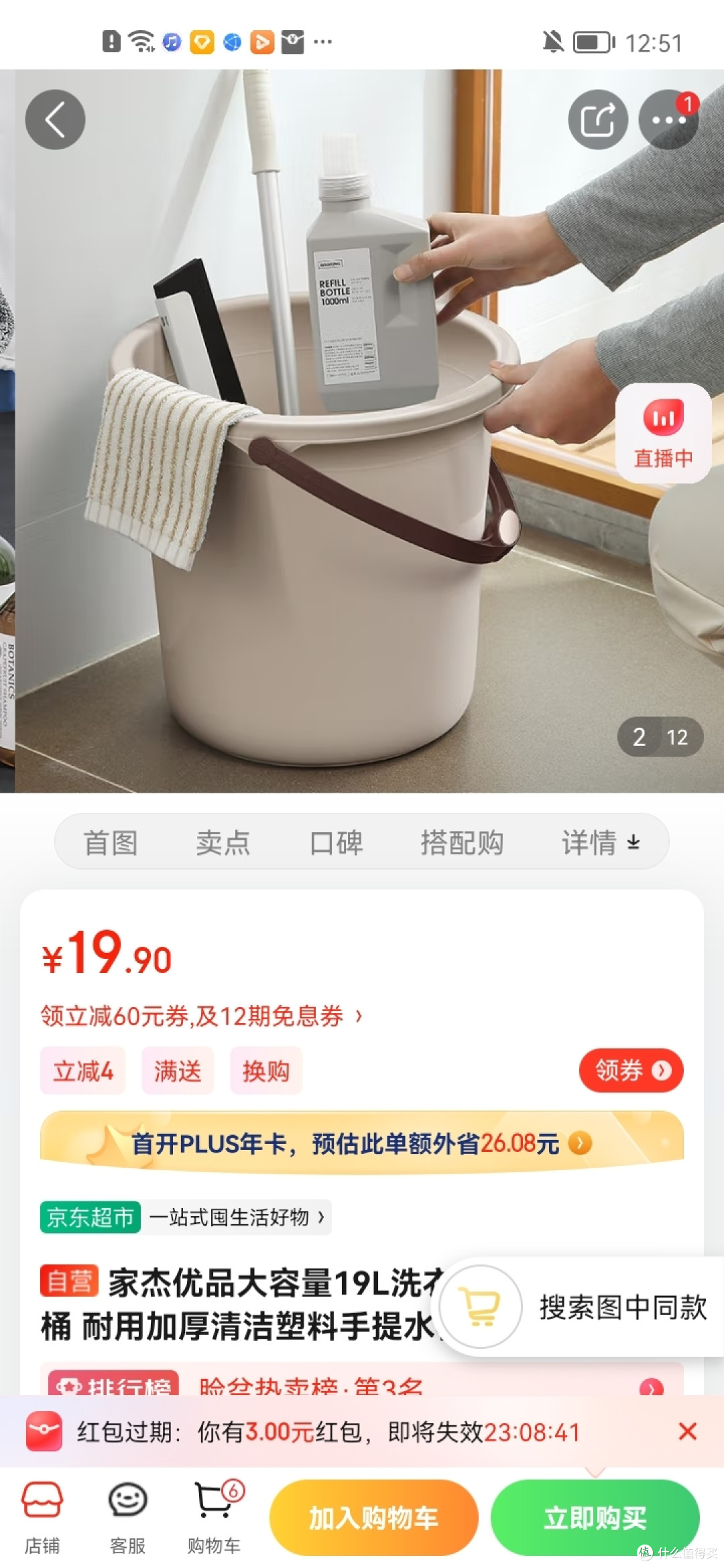 家杰优品大容量19L洗衣拖把桶泡脚洗澡桶 耐用加厚清洁塑料手提水桶多用桶