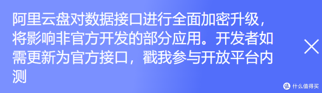 刚刚，阿里云盘迎来巨变！