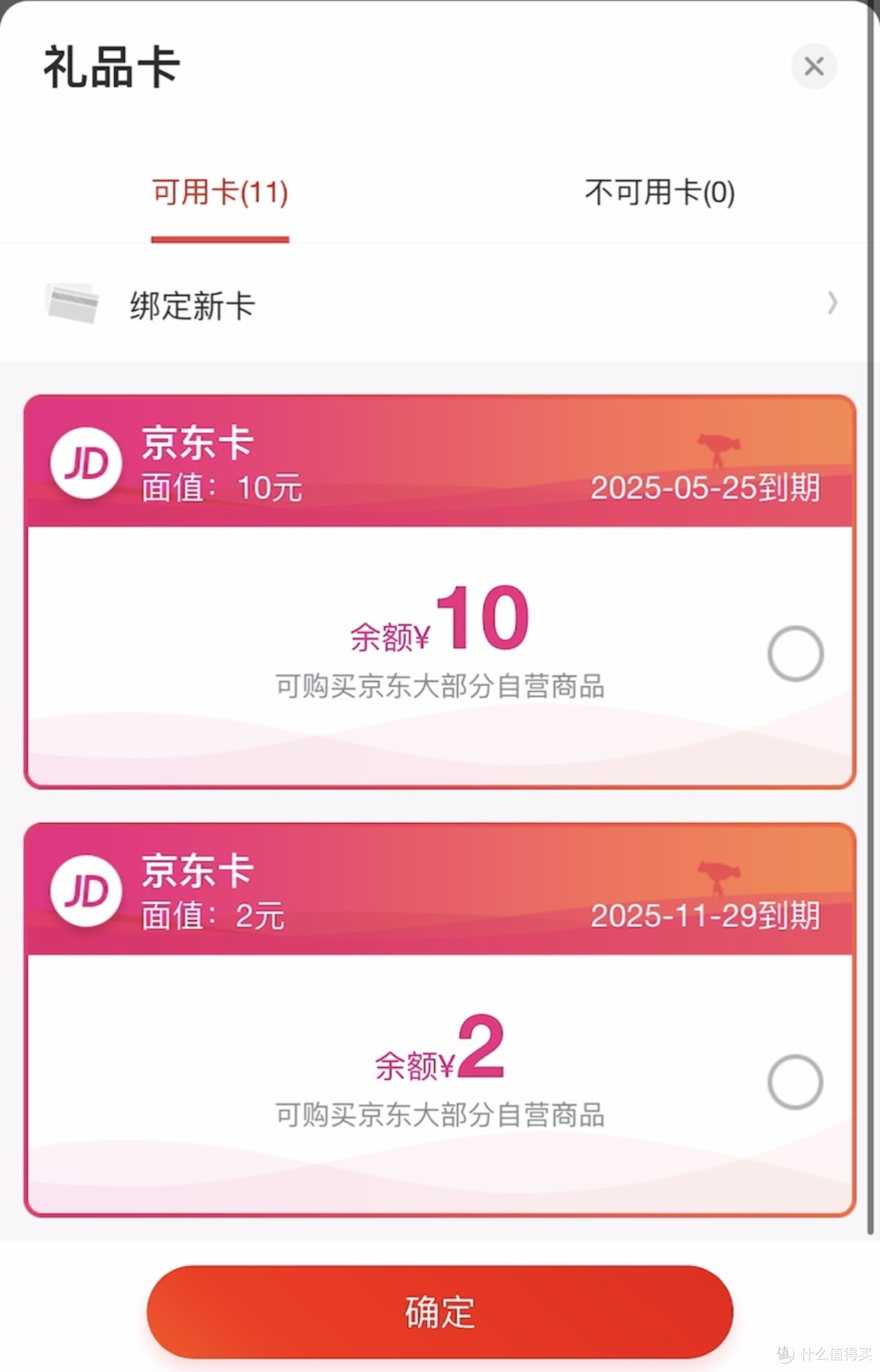 京东抢购茅台每日表演单机循环大赏