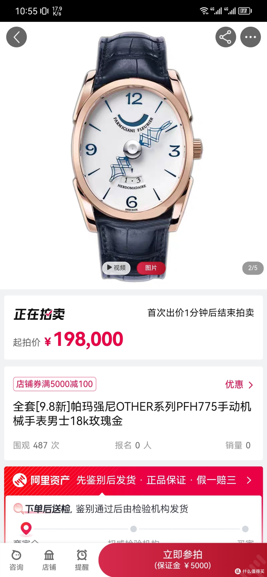 二手行情供参考