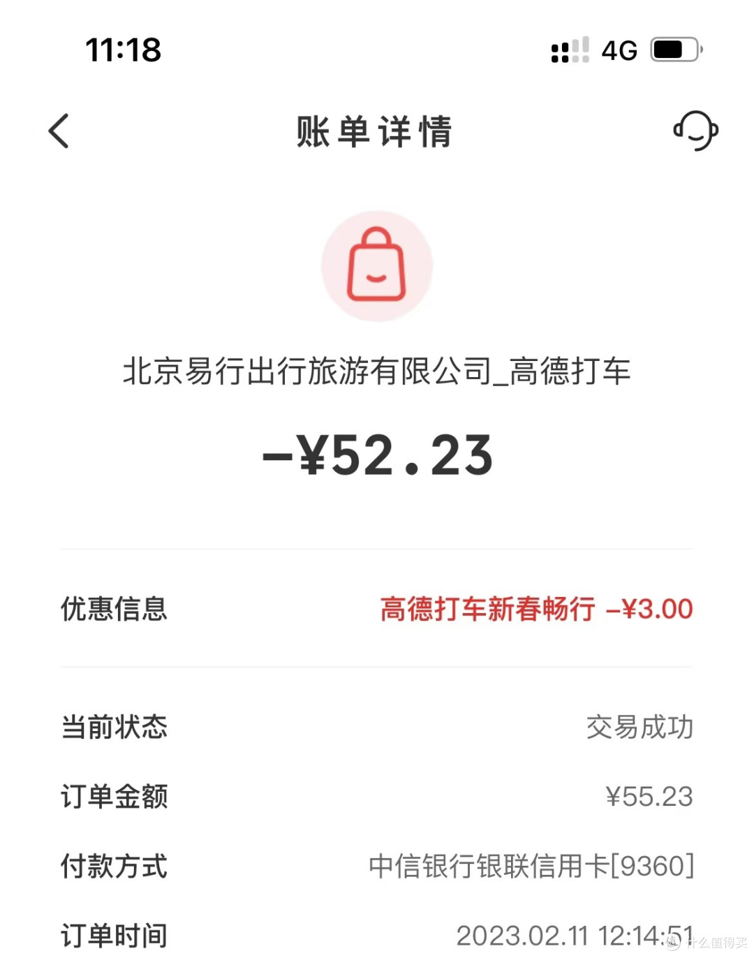 云闪付优惠合集,京东.淘宝.高德打车,加油,飞猪,瑞幸,益丰等