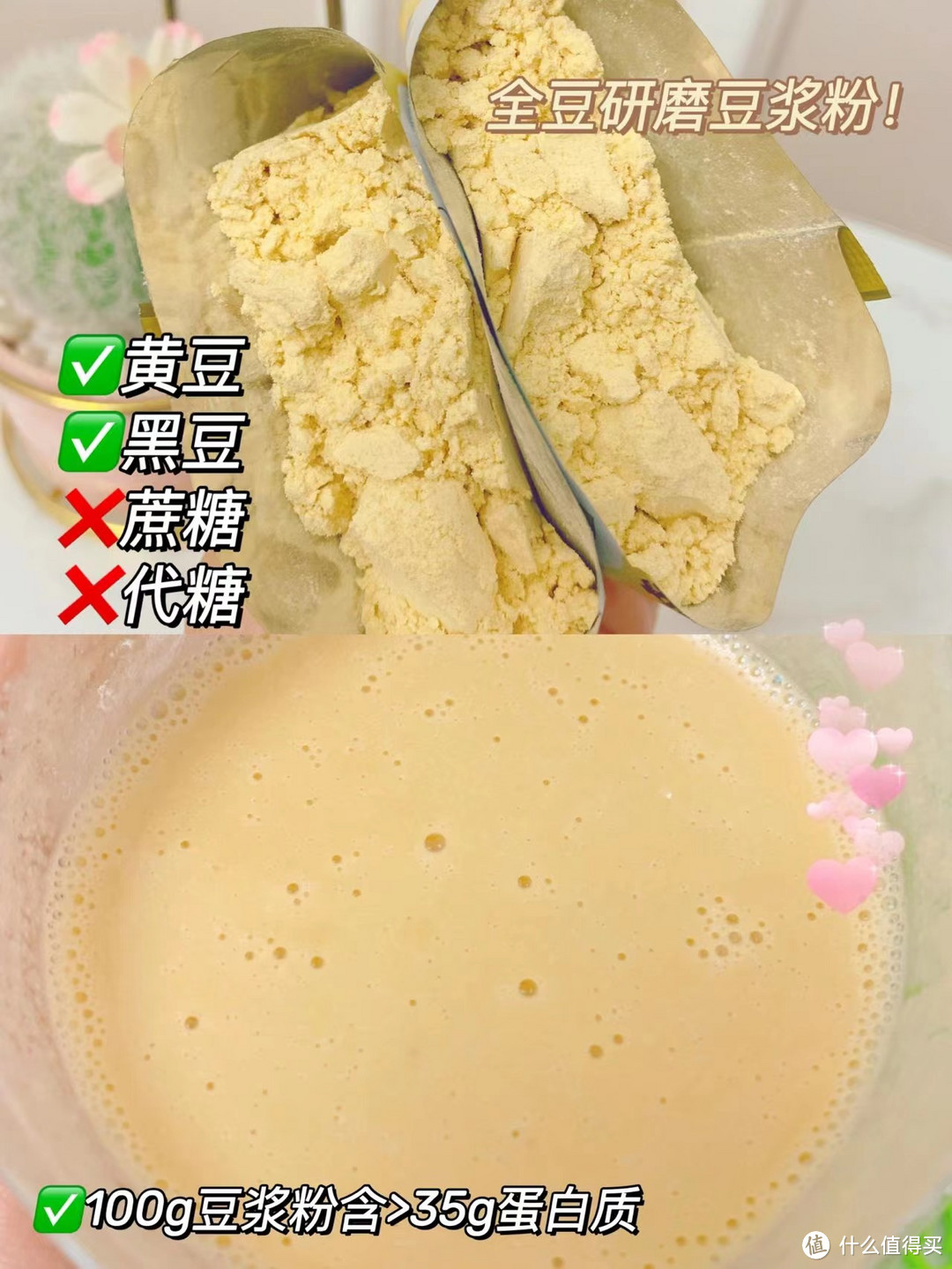 配料只有黄豆的豆浆！🥛19.9 心溢21天自律豆浆粉