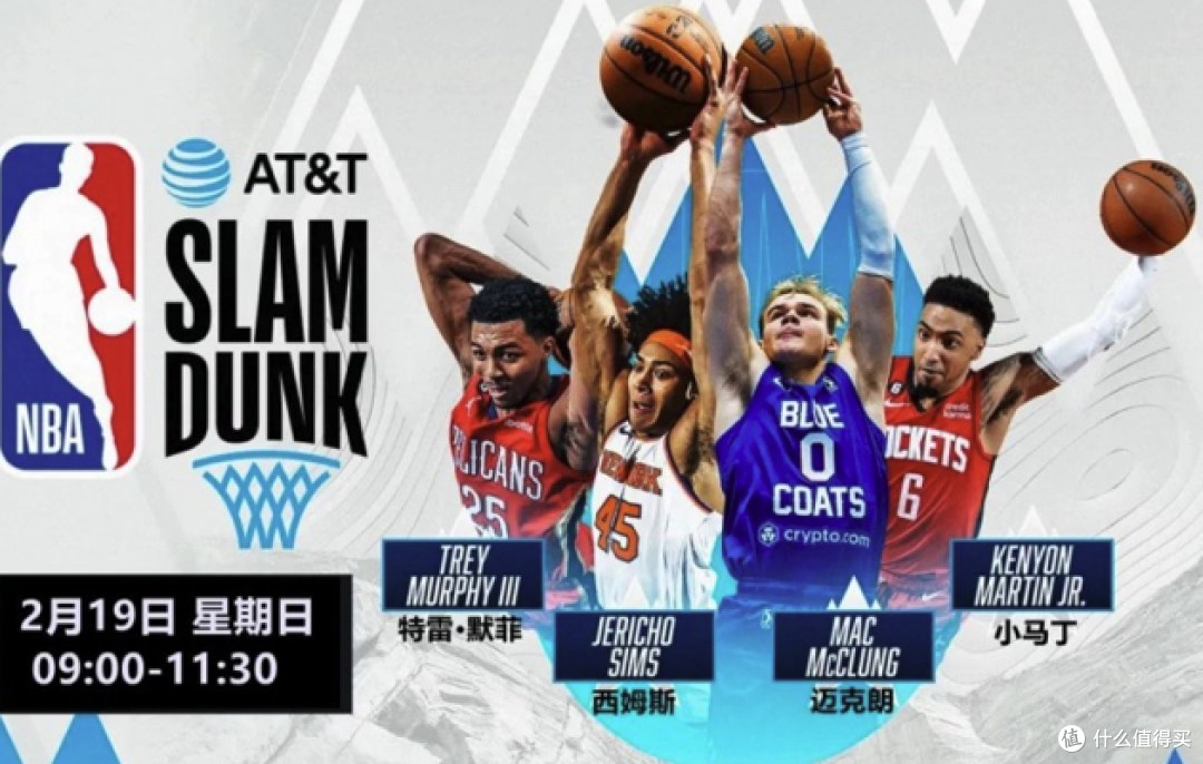 NBA全明星扣篮大赛名单公布,星光暗淡,为何我只认识裁判!