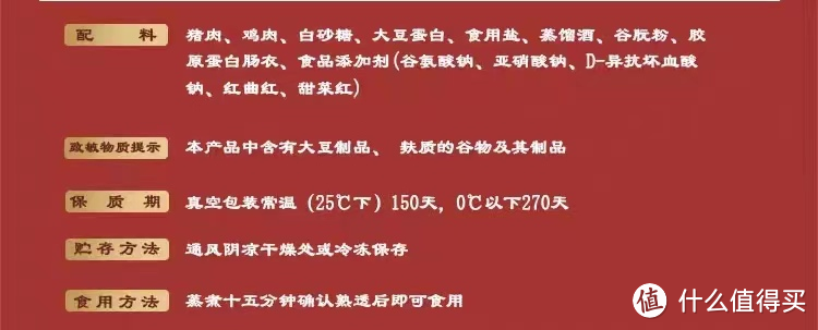 广式腊肠~怎么选？H上H家的腊肠，居然被我嫌弃，这是为啥？