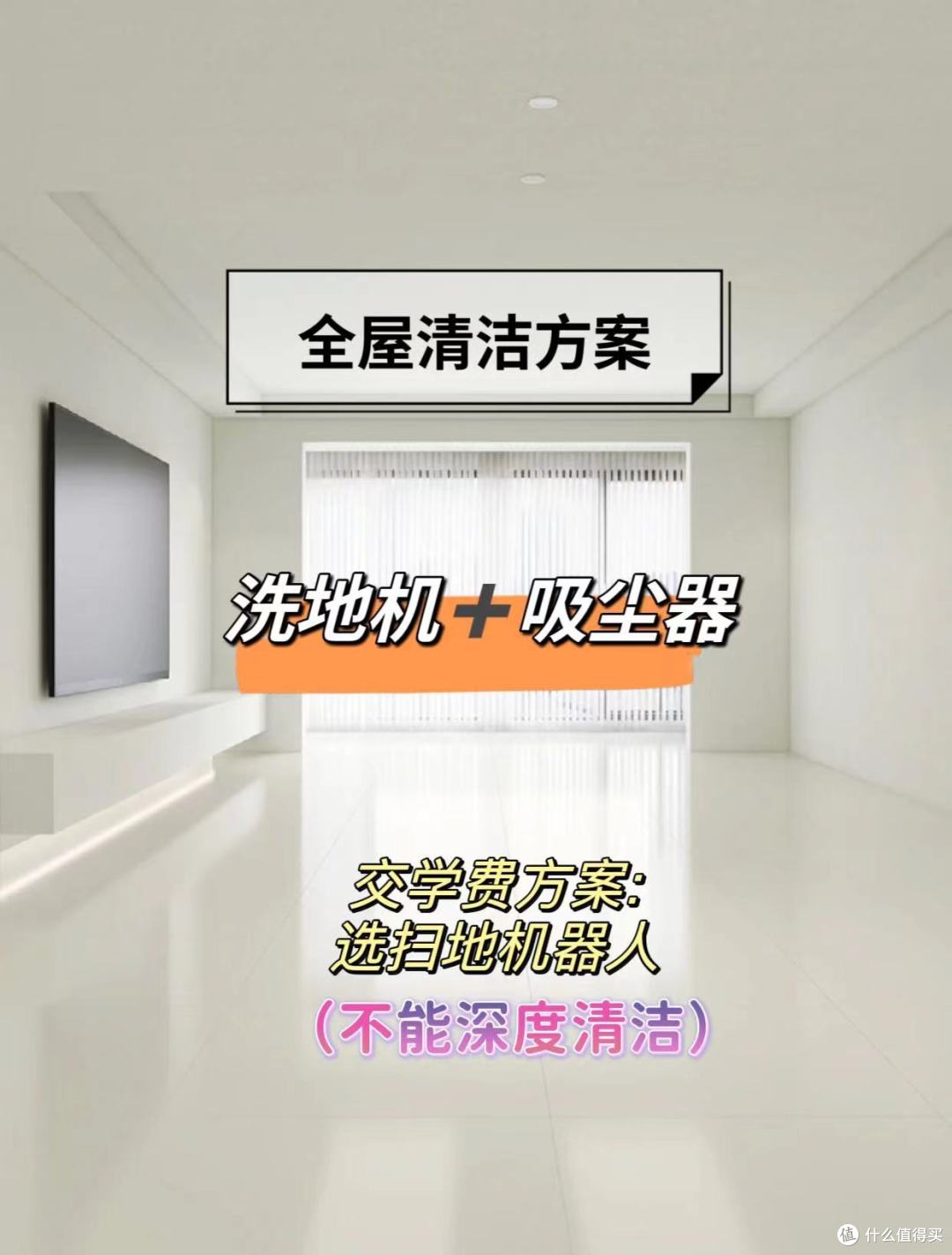 做了多年家电销售,这样选全屋家电才省钱,建议收藏