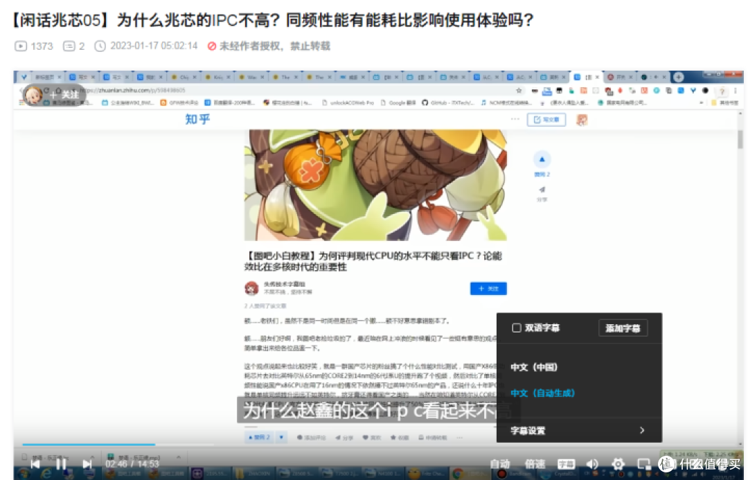 【图吧小白教程】手把手教你提取视频网站AI自动生成字幕