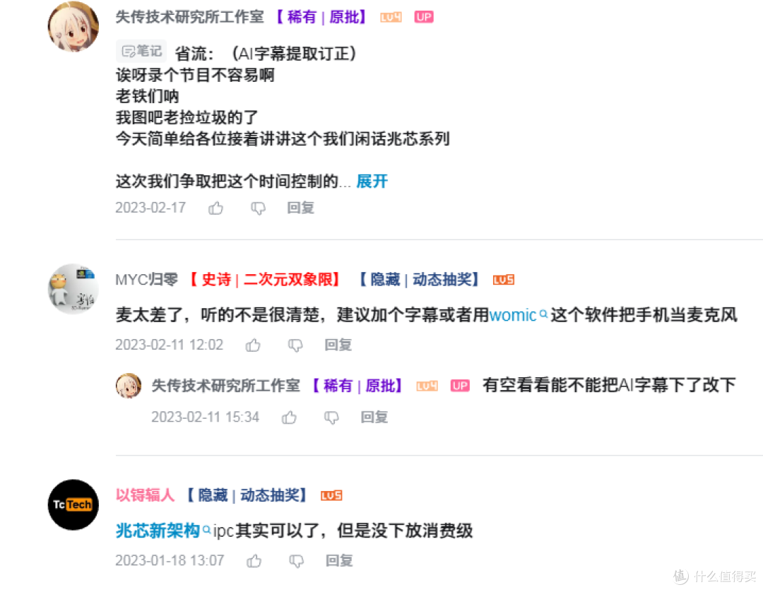 【图吧小白教程】手把手教你提取视频网站AI自动生成字幕