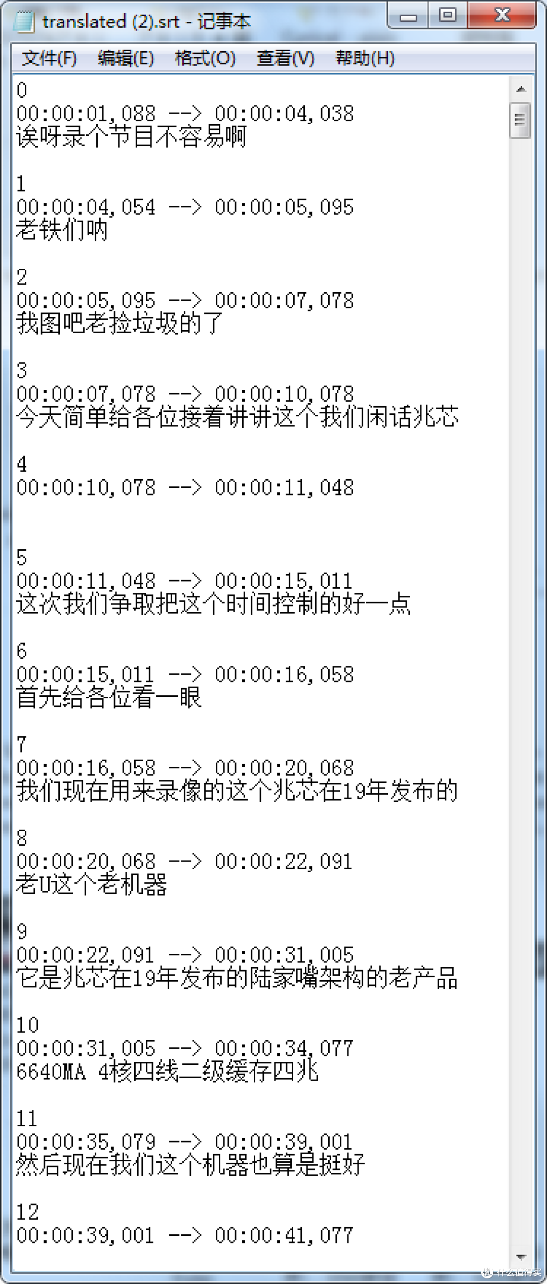 【图吧小白教程】手把手教你提取视频网站AI自动生成字幕