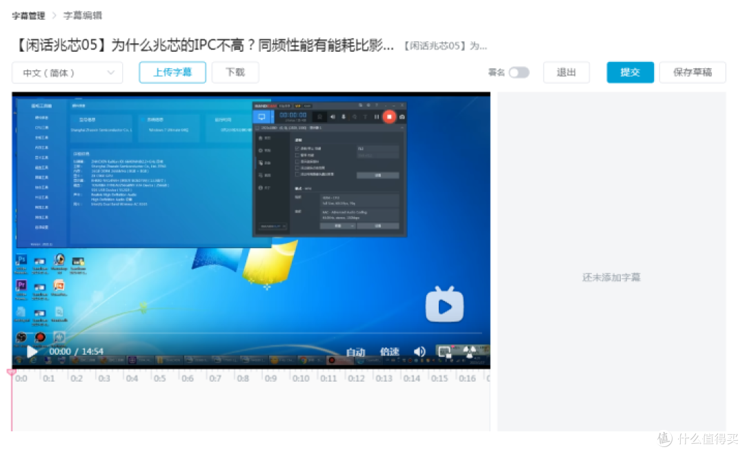 【图吧小白教程】手把手教你提取视频网站AI自动生成字幕