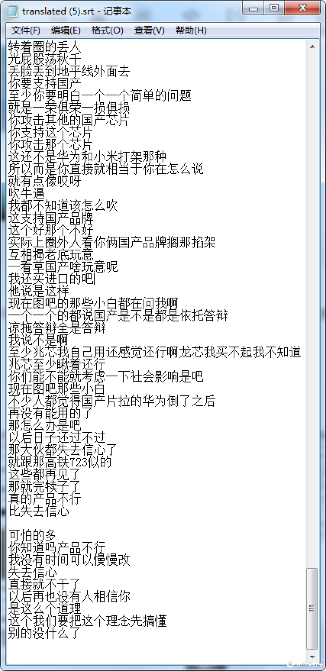 【图吧小白教程】手把手教你提取视频网站AI自动生成字幕