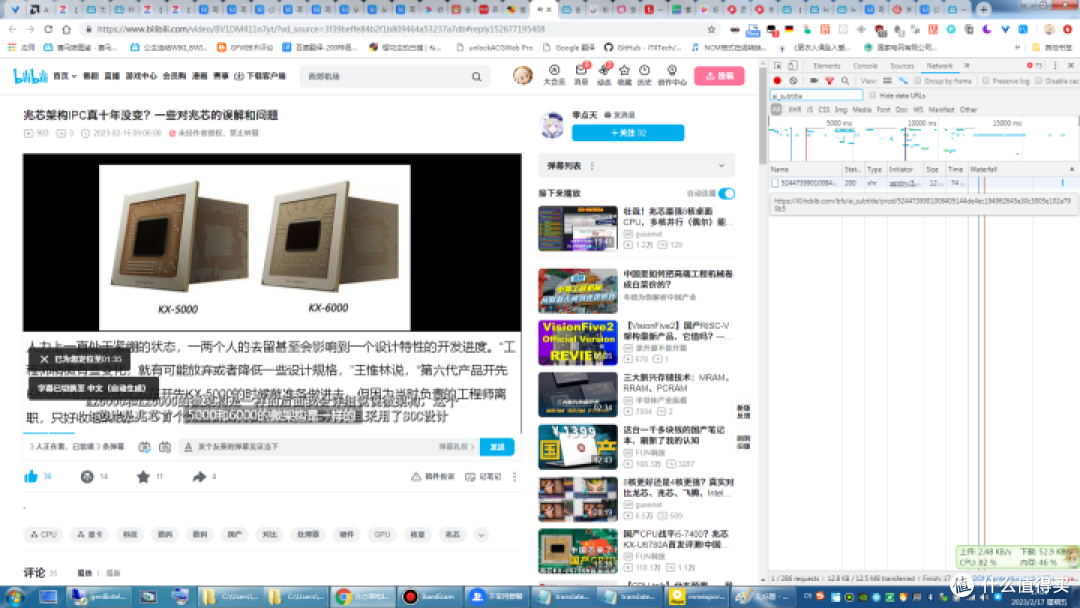 【图吧小白教程】手把手教你提取视频网站AI自动生成字幕
