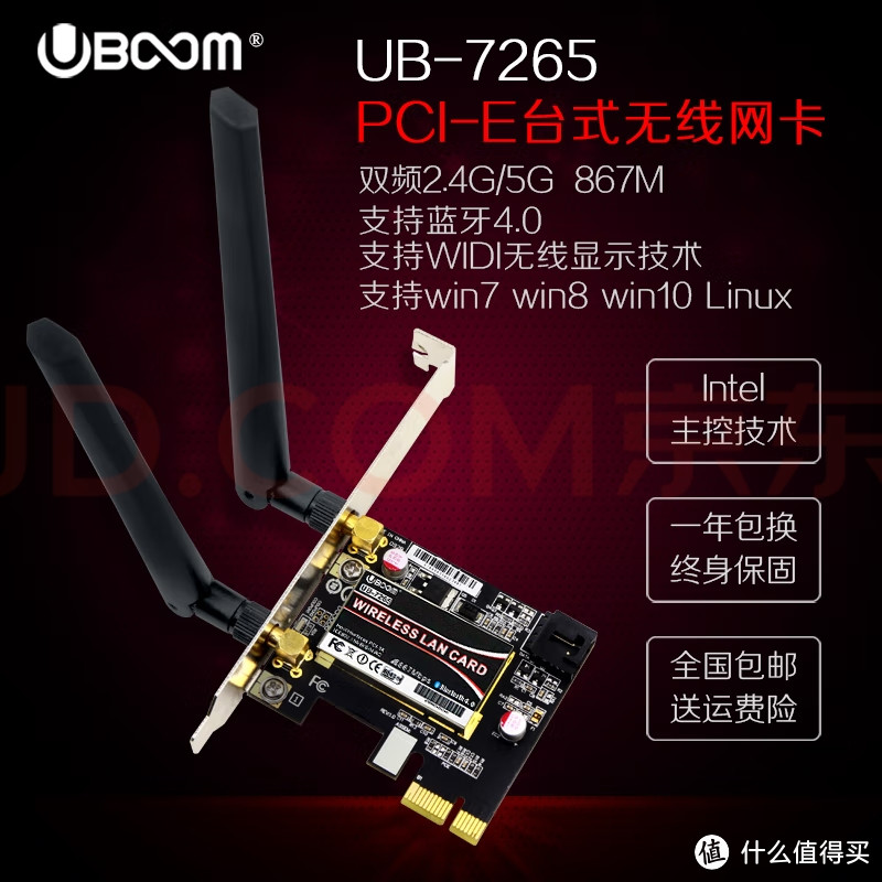  华硕Prime B550 Plus主板没有无线网卡和蓝牙怎么办？PCIe无线网卡和USB蓝牙适配器都可以！