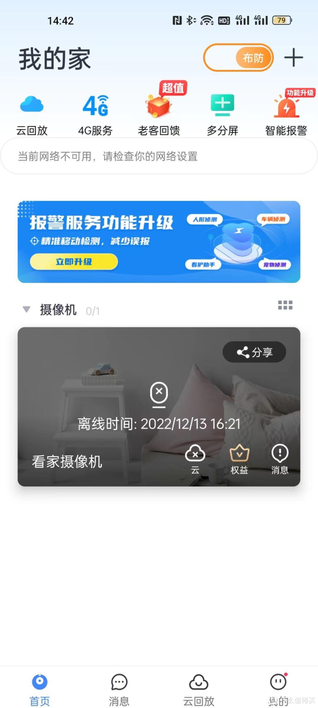 解毒贴:这个值得买热销的摄像头,请谨慎入坑!