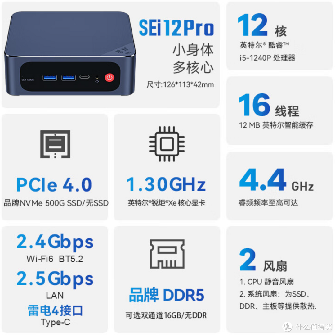 家用办公轻娱乐，迷你主机更适合，零刻SEi12 Pro测评