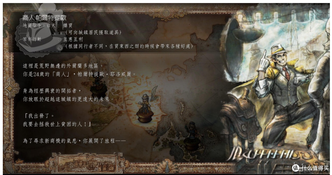 《歧路旅人 2》50 小时无雷心得:稳定没出错,更精致化的续作