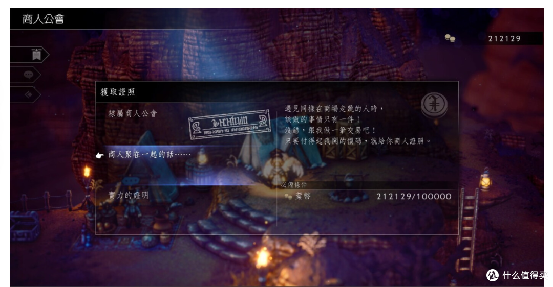 《歧路旅人 2》50 小时无雷心得:稳定没出错,更精致化的续作