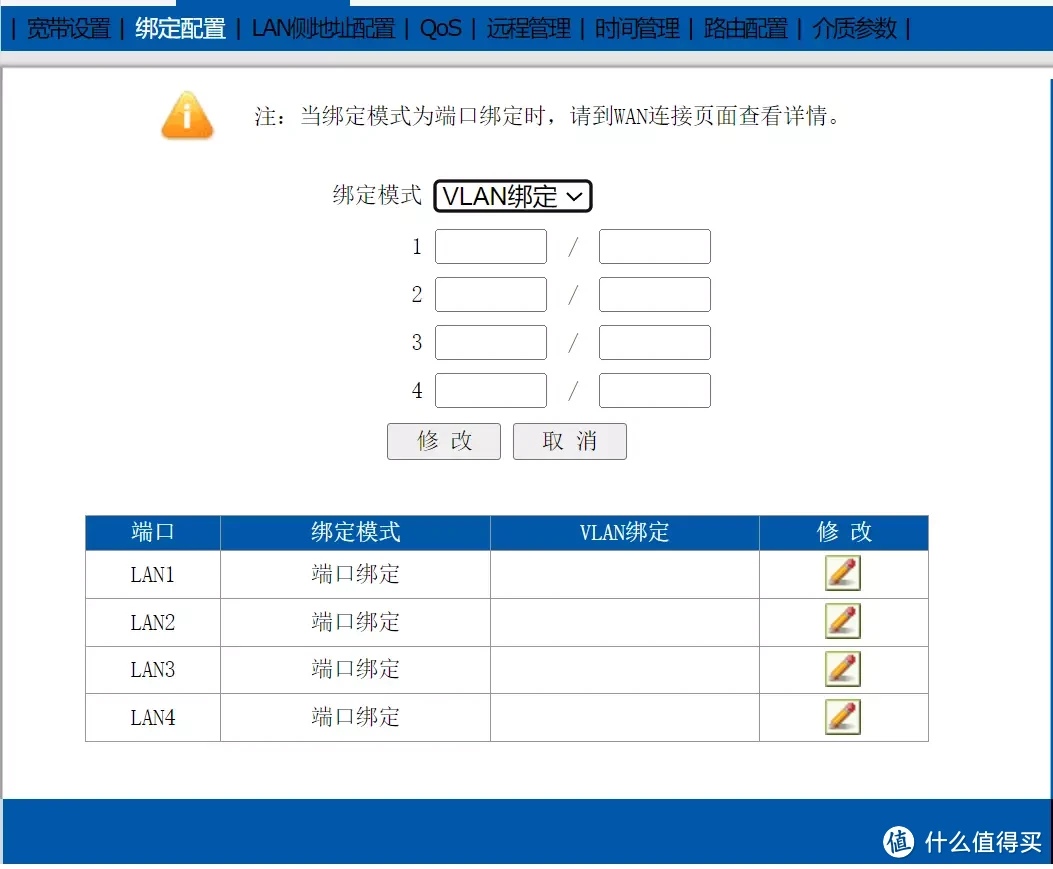 收藏等于学会！光猫设置技巧指南，万字经验分享|改桥接、换光猫、单光纤多拨不同账号，都在这里了！