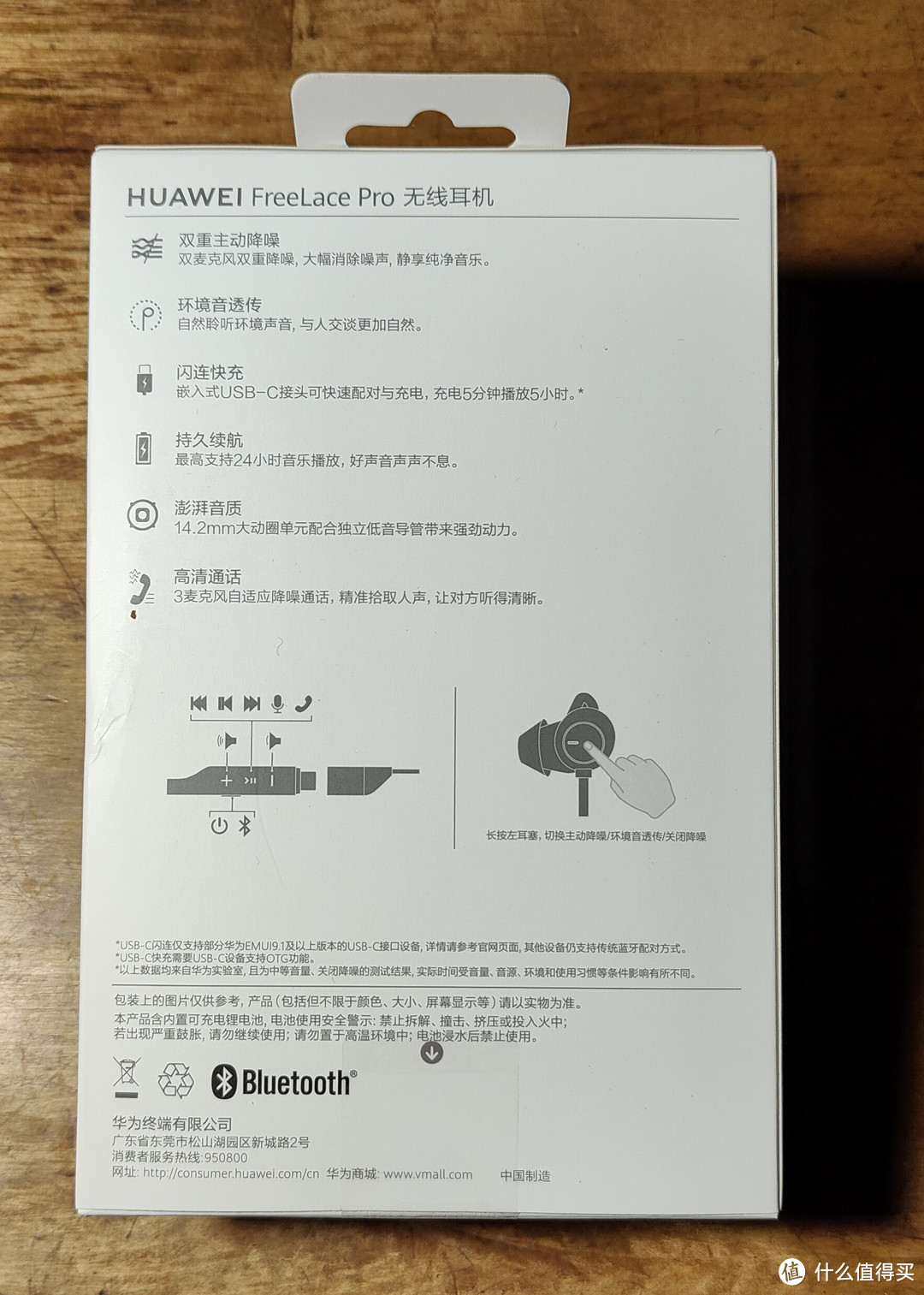 又是给LP的数码配件坐地铁专用--HUAWEI FreeLace Pro无线耳机