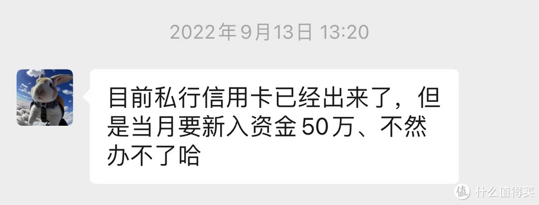 这下被我装到了吧？我申请了张的平安银行私财卡！但是『没有权益』……